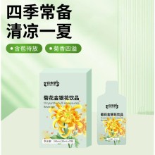 OEM貼牌代加工 ODM廠家生產批發菊花金銀花飲品源頭廠家